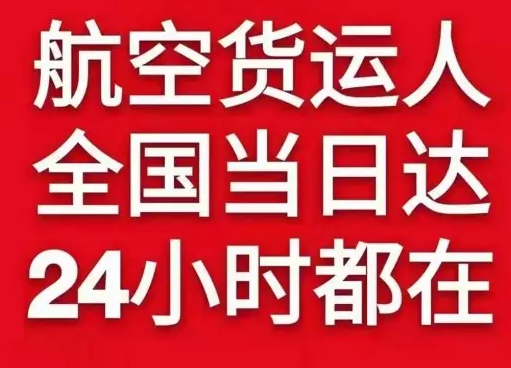长沙机场货运货物、航空货运:物流行业各岗位招聘